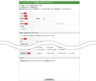 シニアライフネットで施設を検索